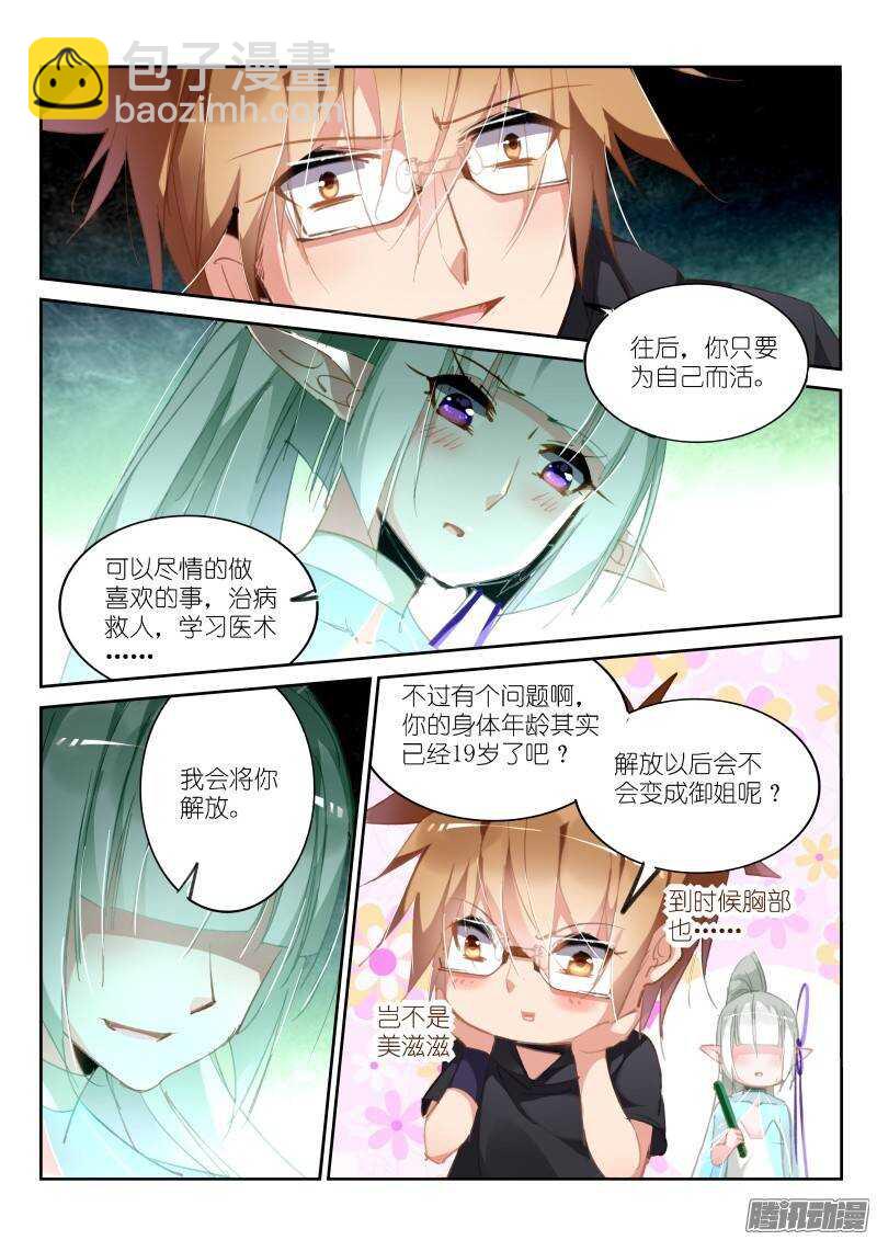 215-我有特别的解封方式8