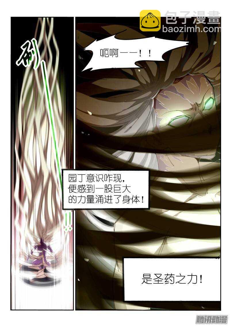 216-跟白芷合体！1