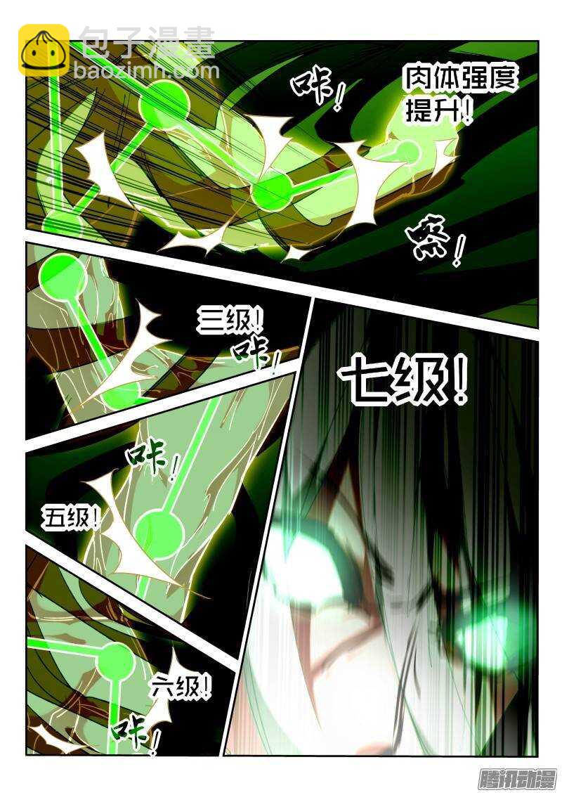 216-跟白芷合体！2