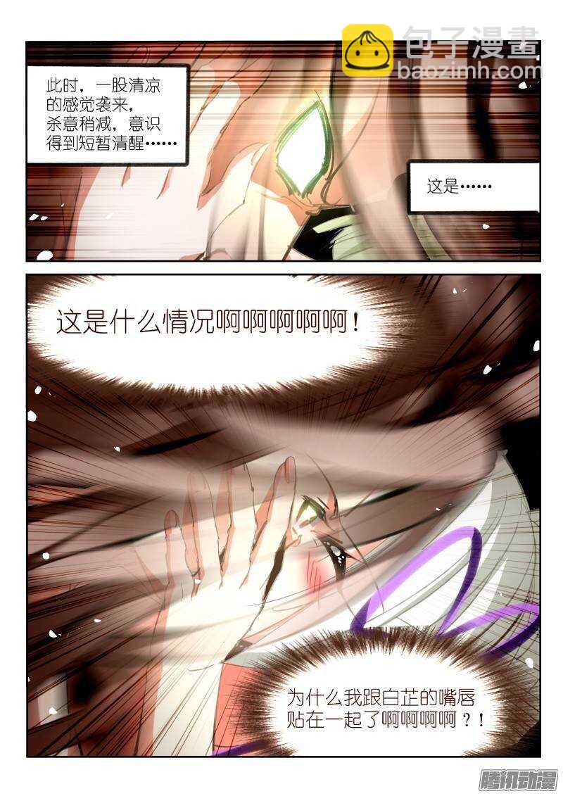 216-跟白芷合体！4