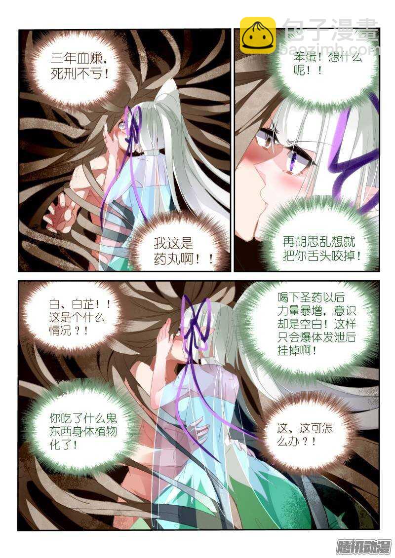 216-跟白芷合体！5