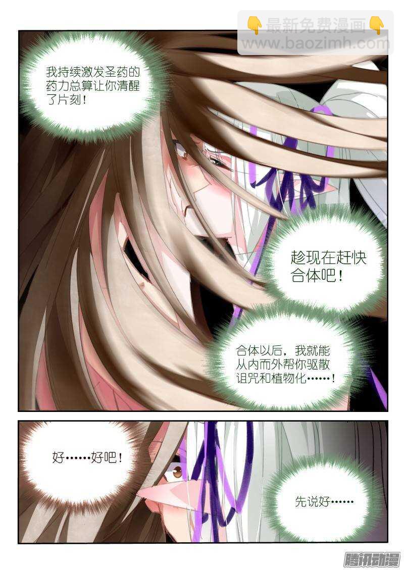 216-跟白芷合体！6