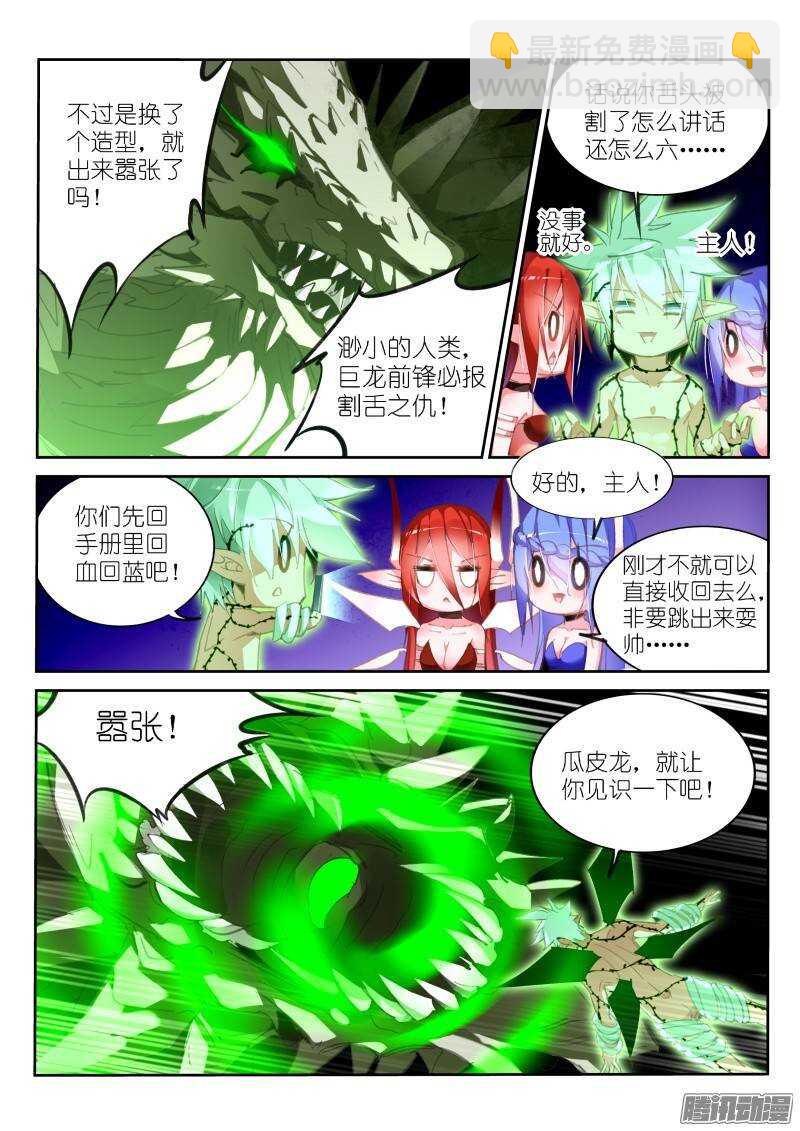 217-教你做龙5