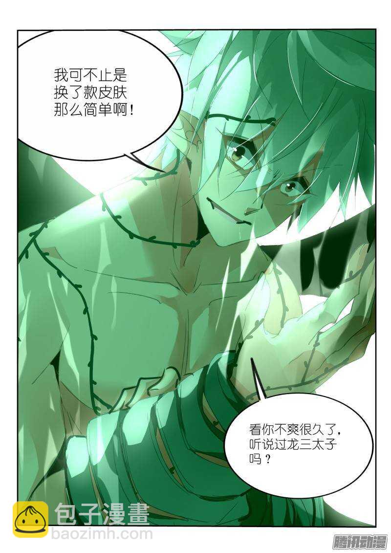 217-教你做龙6