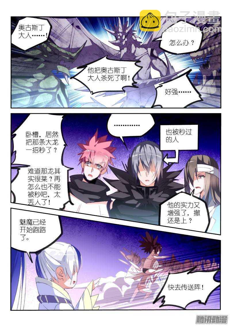 218-不服憋着3