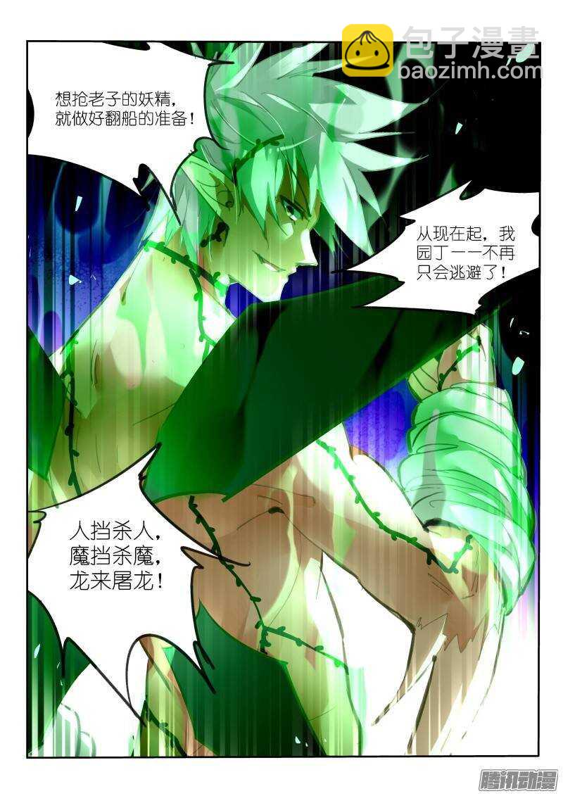 218-不服憋着5
