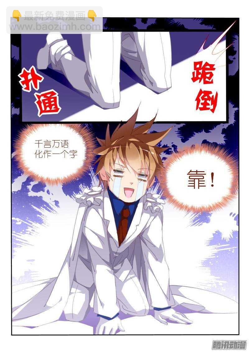 222-靠！8