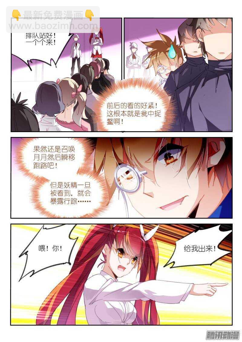 223-厄运猫妖？1