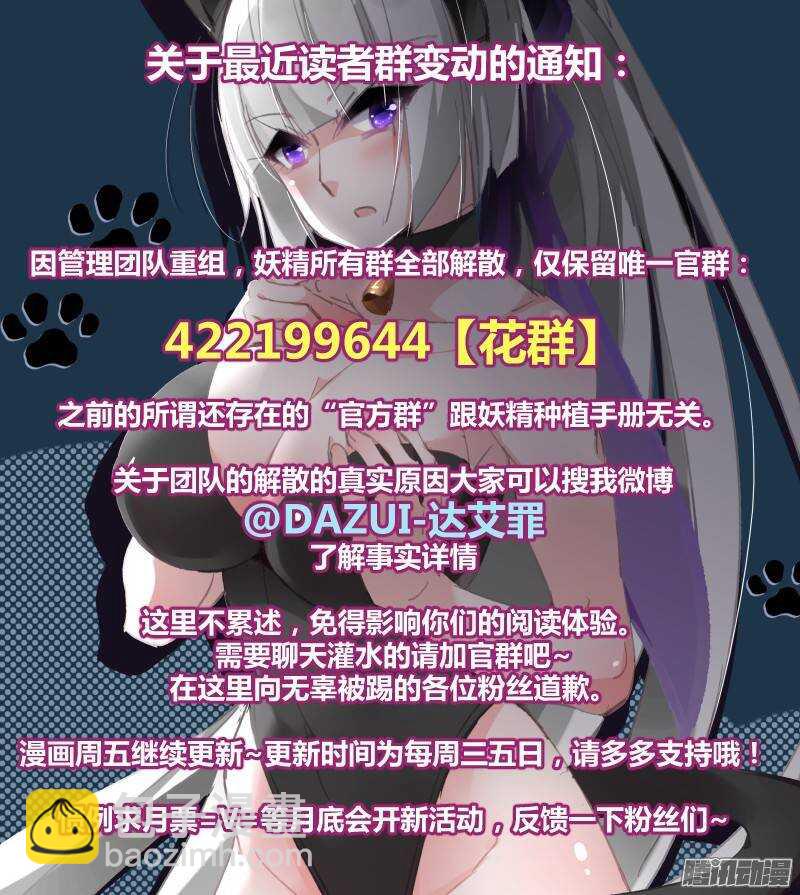 223-厄运猫妖？10