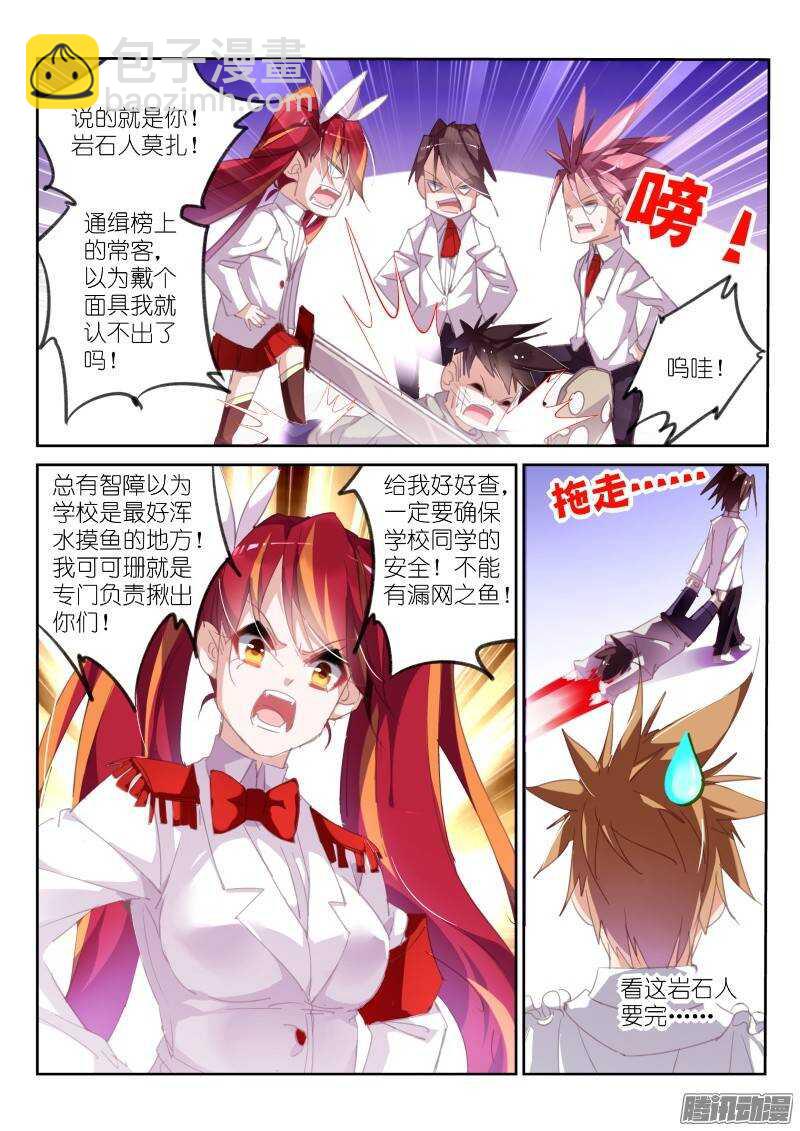 223-厄运猫妖？2