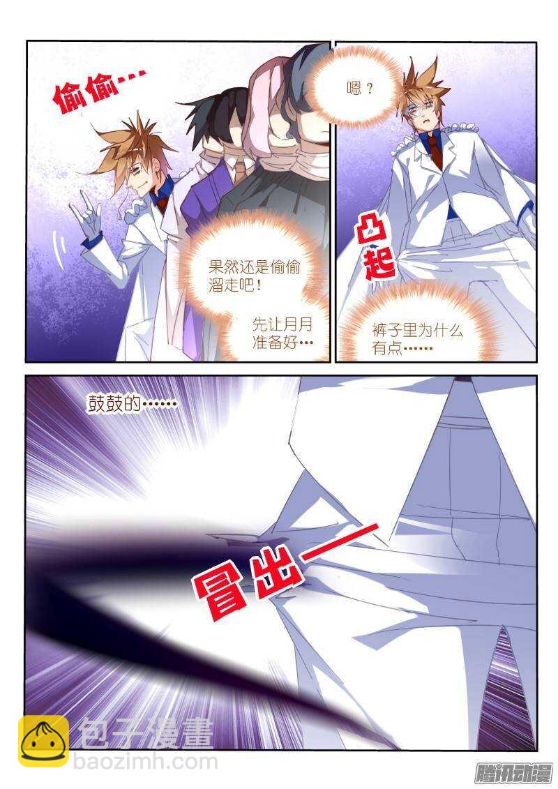 223-厄运猫妖？3