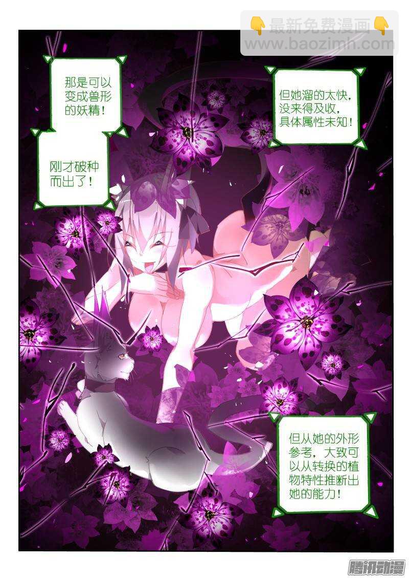 223-厄运猫妖？7