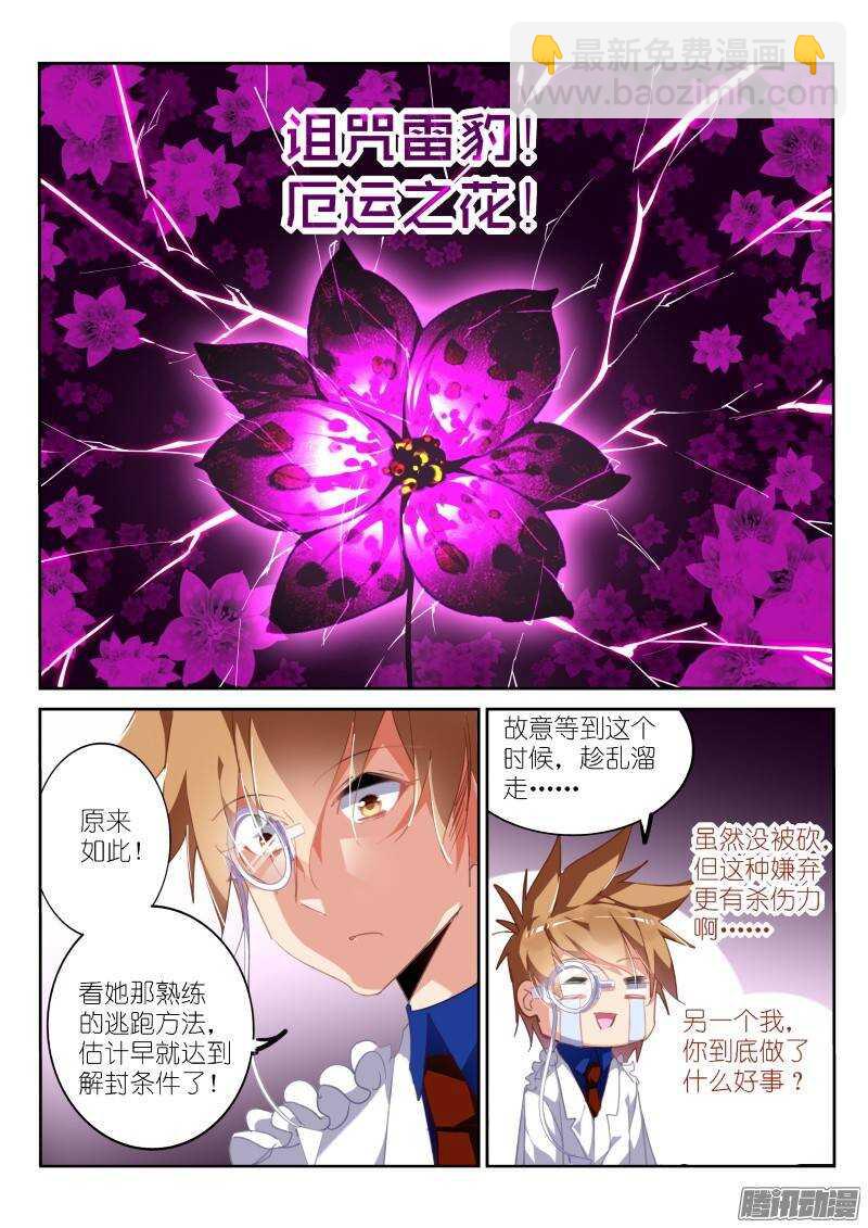 223-厄运猫妖？8