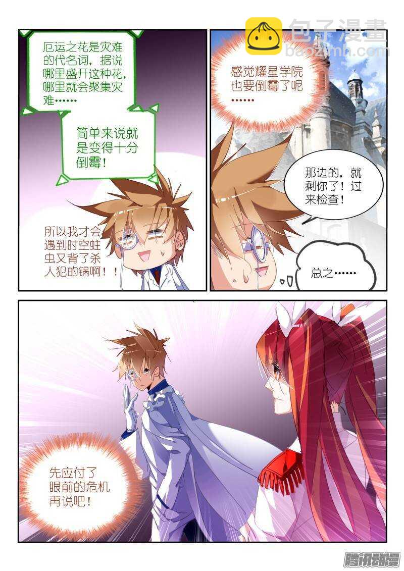 223-厄运猫妖？9