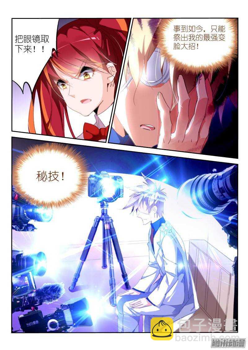 224-变脸秘技1