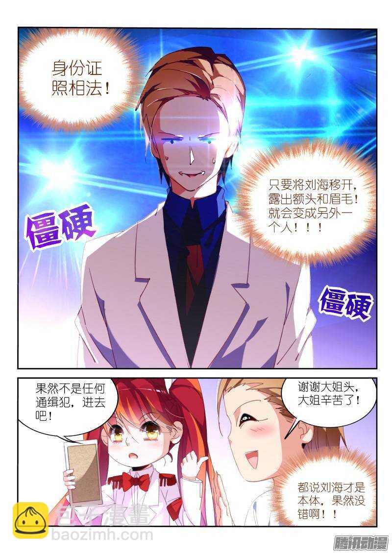 224-变脸秘技2