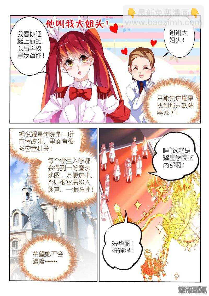 224-变脸秘技3