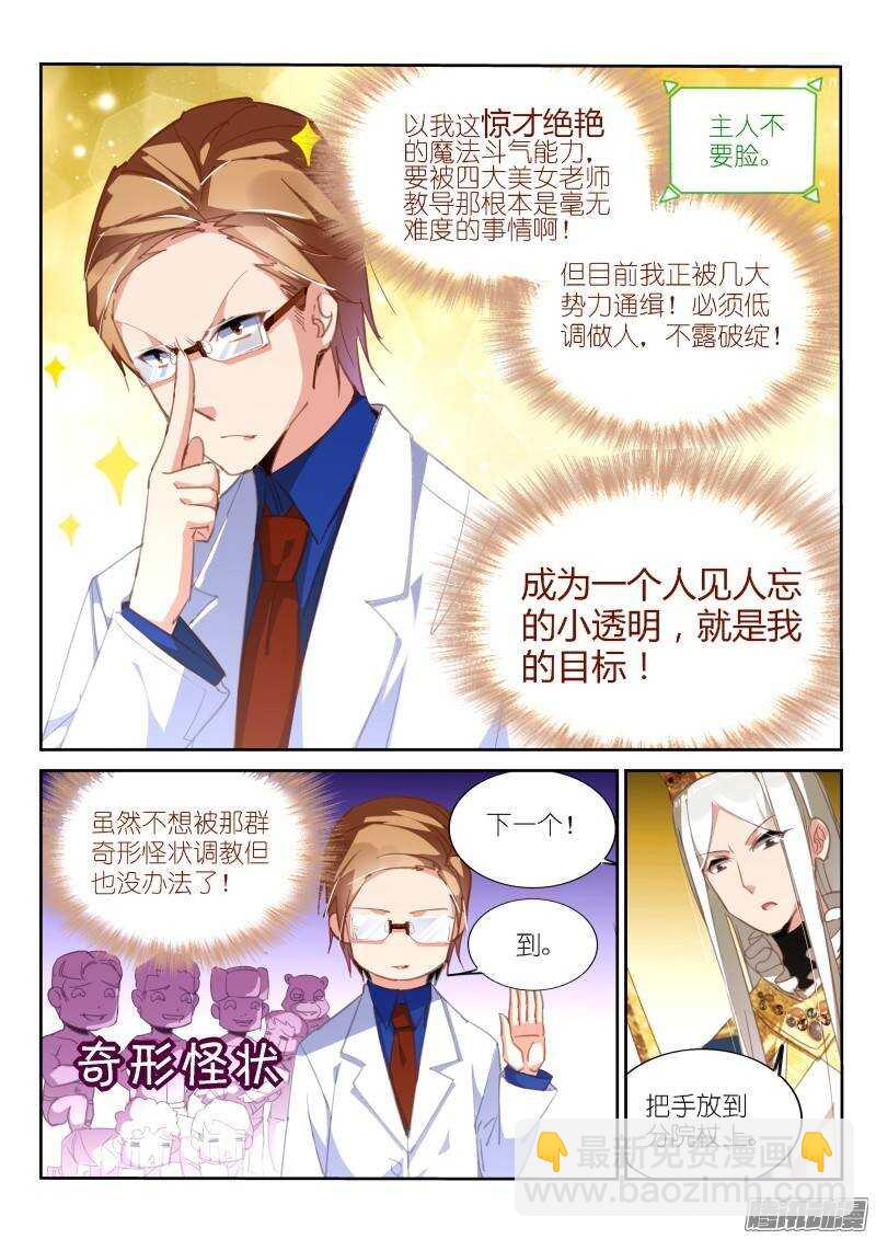 225-快乐的小透明1
