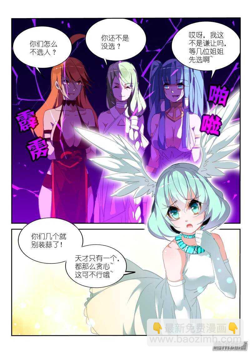 225-快乐的小透明6