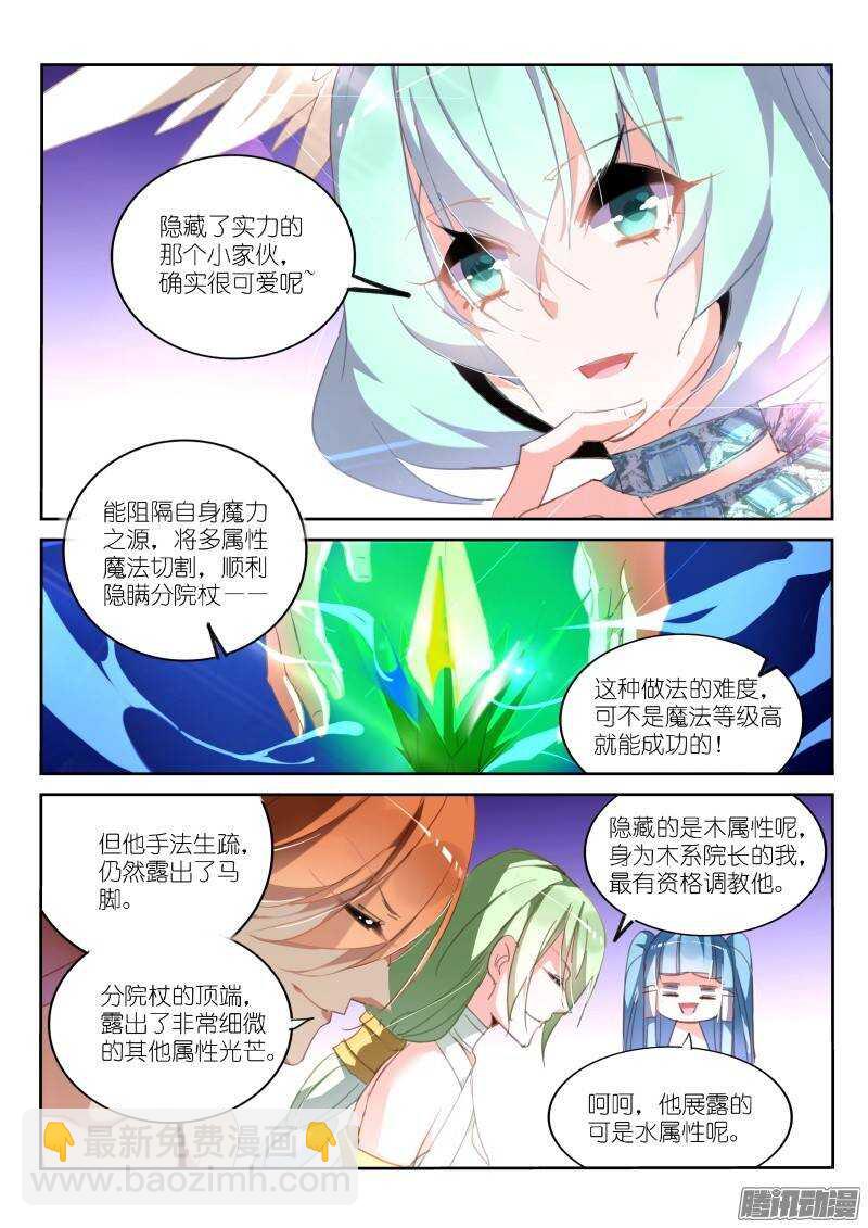 225-快乐的小透明7
