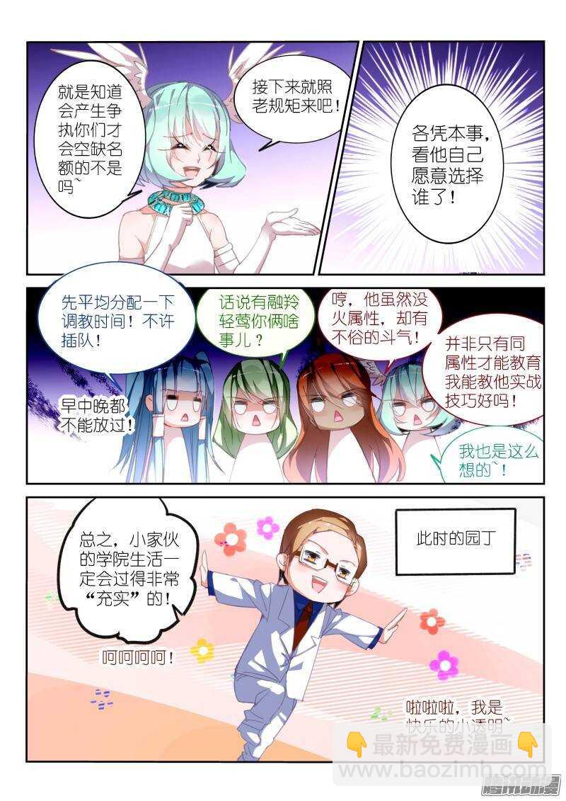 225-快乐的小透明8