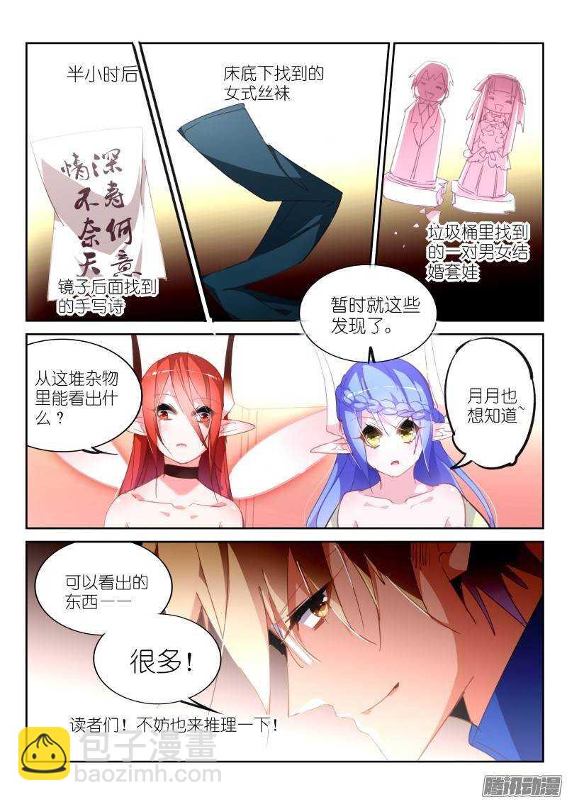 226-推理游戏8