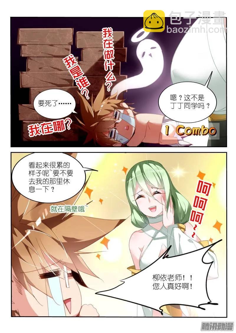 228-四杀！3