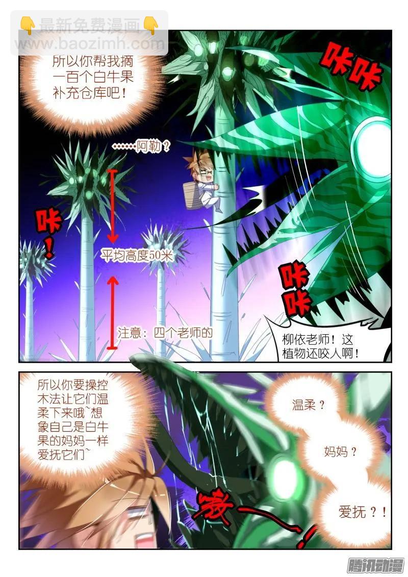 228-四杀！5