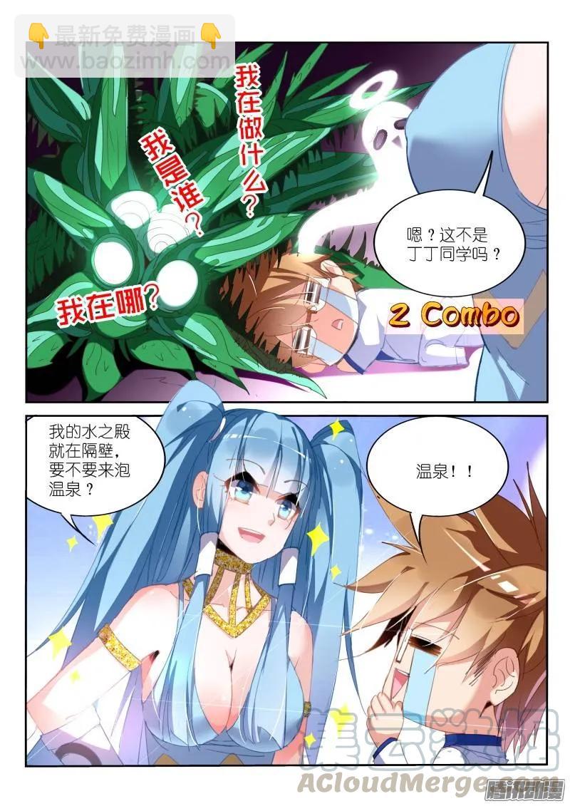 228-四杀！6