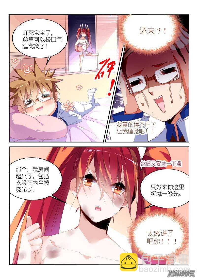 229-惊魂一夜3