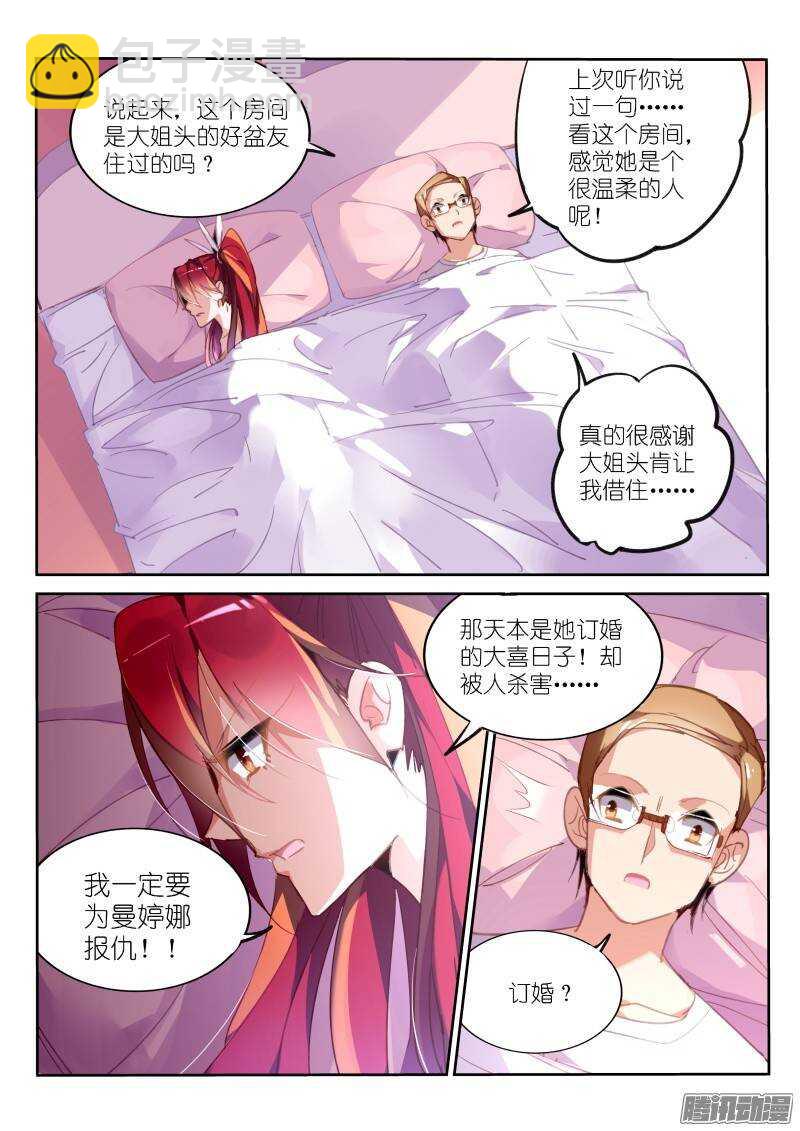 229-惊魂一夜6