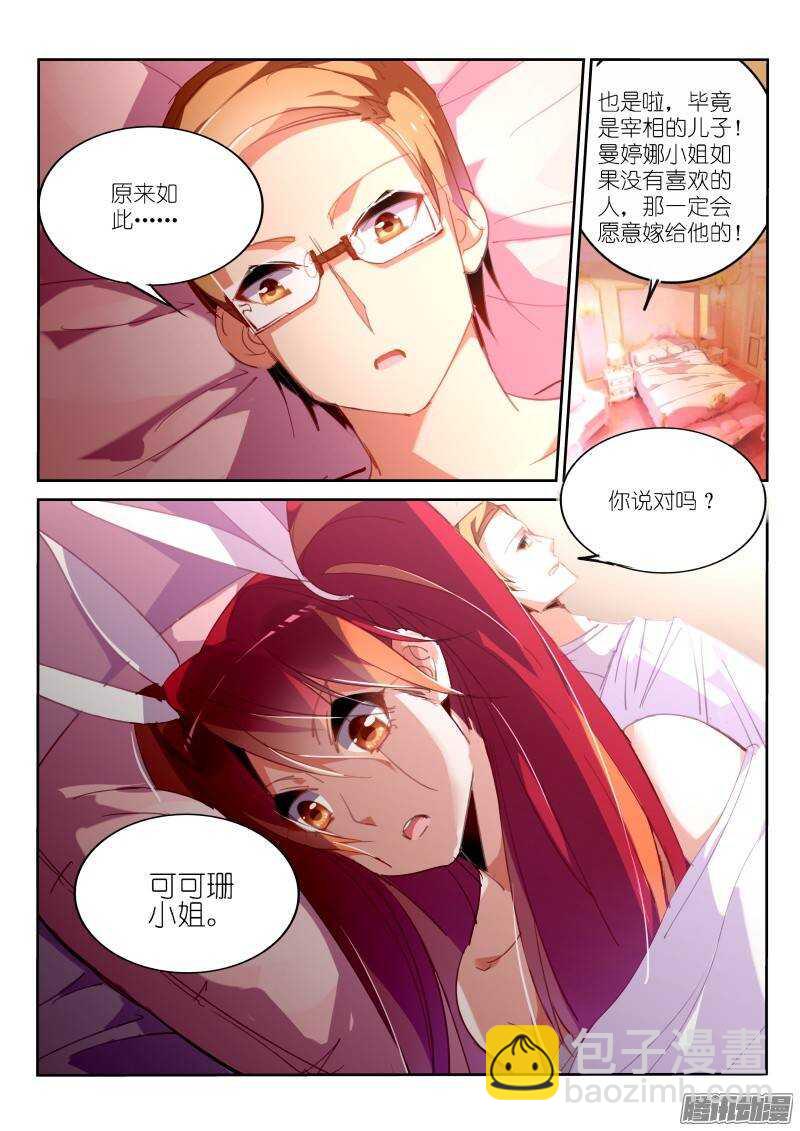 229-惊魂一夜8