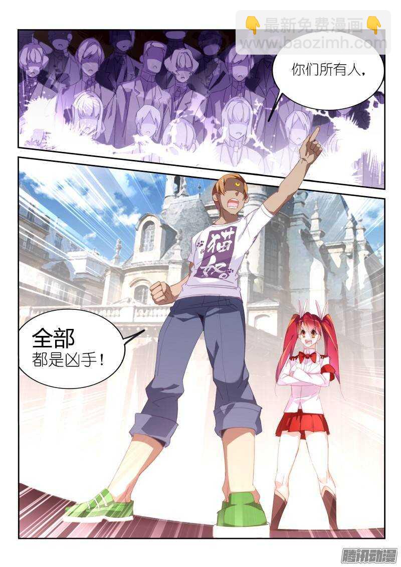 231-真相只有一个！2