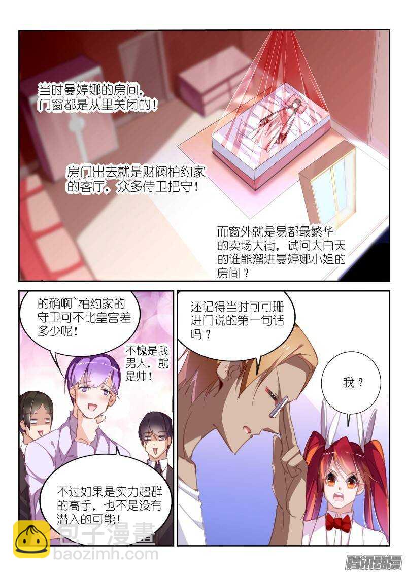 231-真相只有一个！5