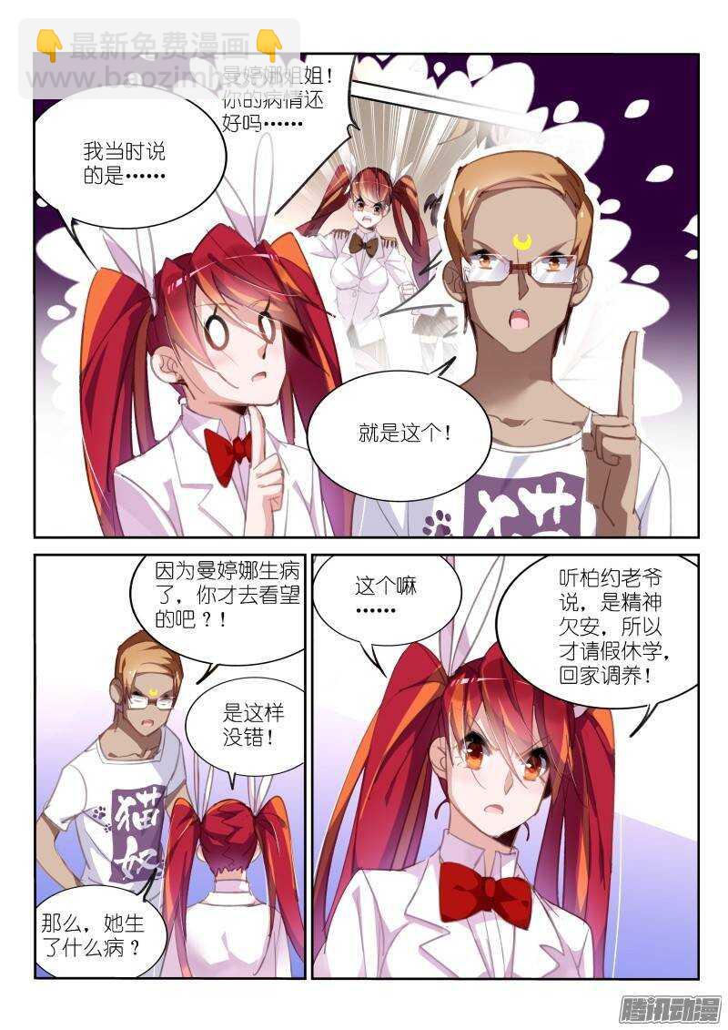 231-真相只有一个！6