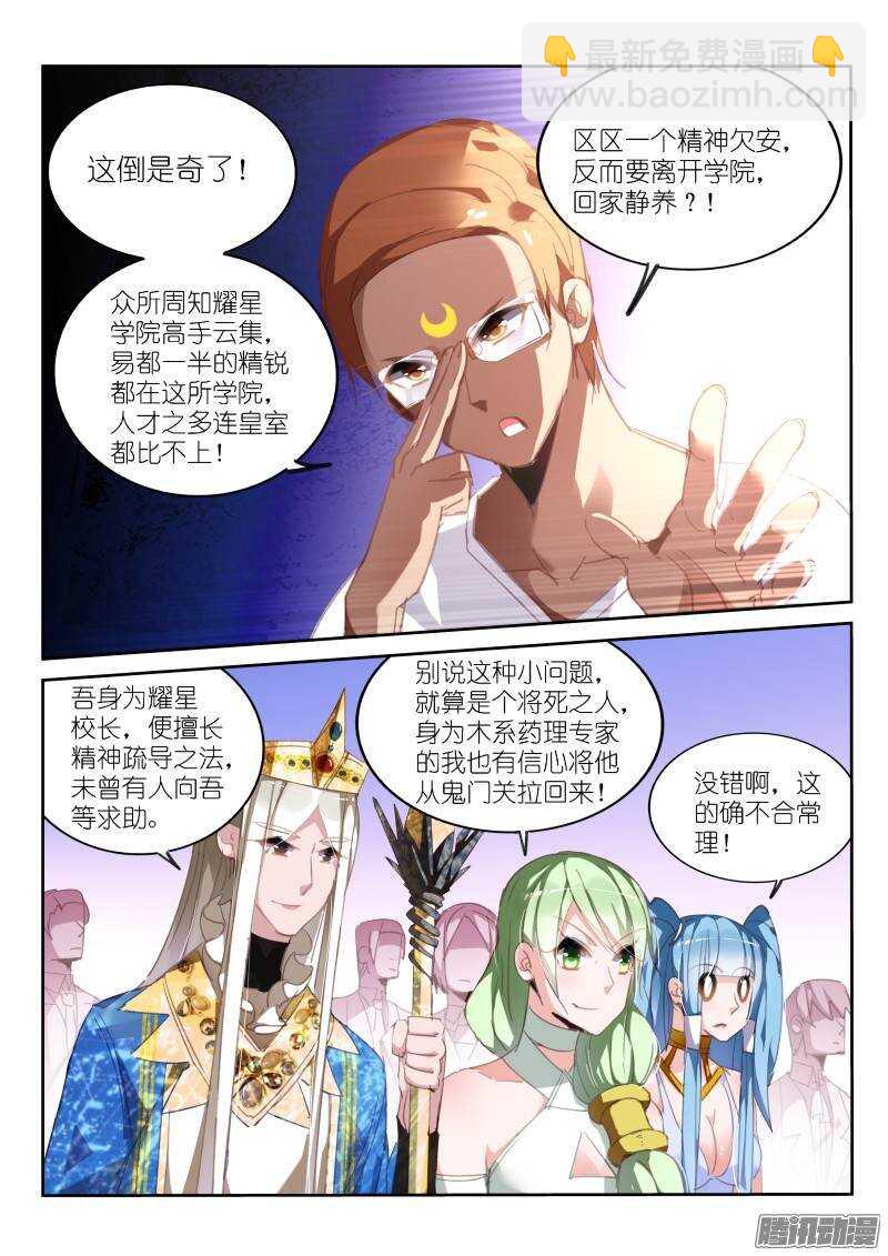 231-真相只有一个！7