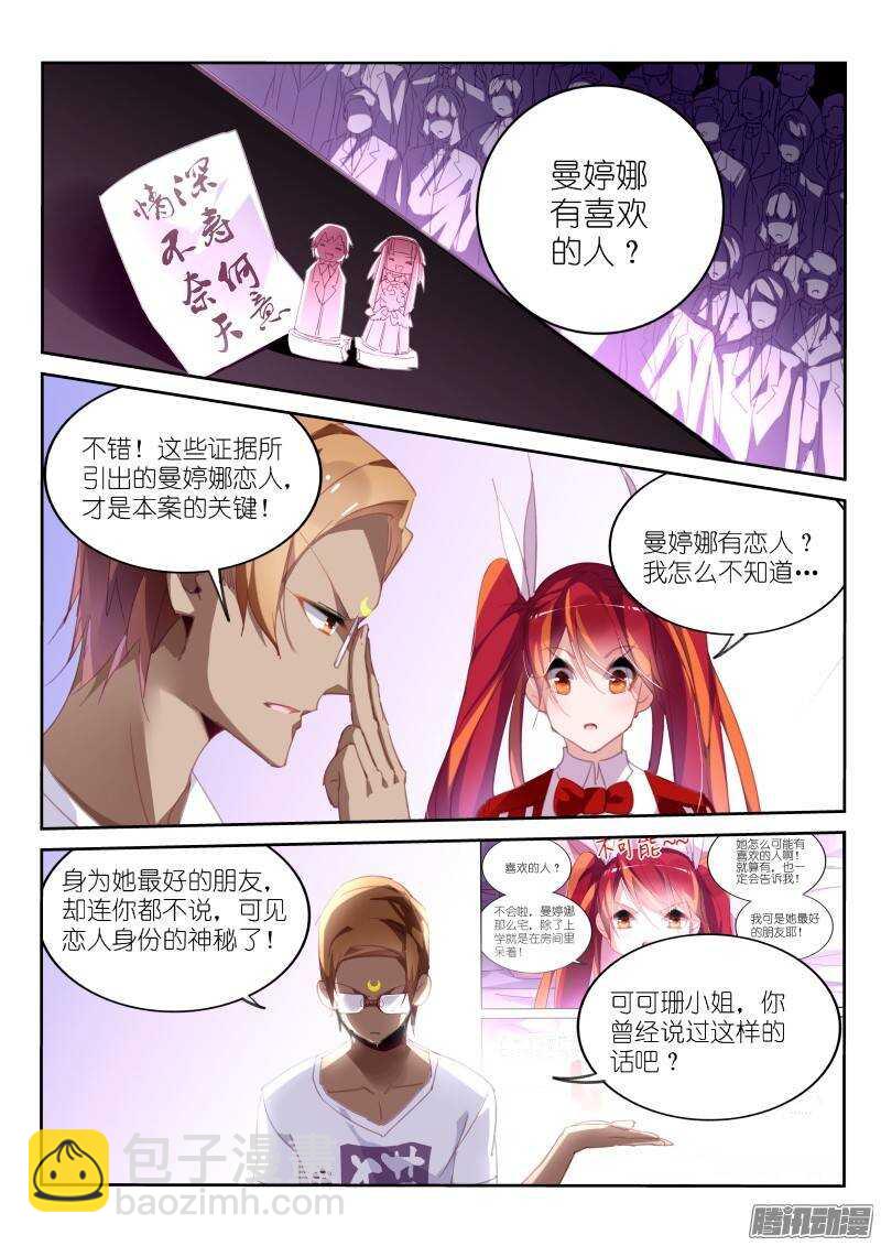 232-恋人的身份1