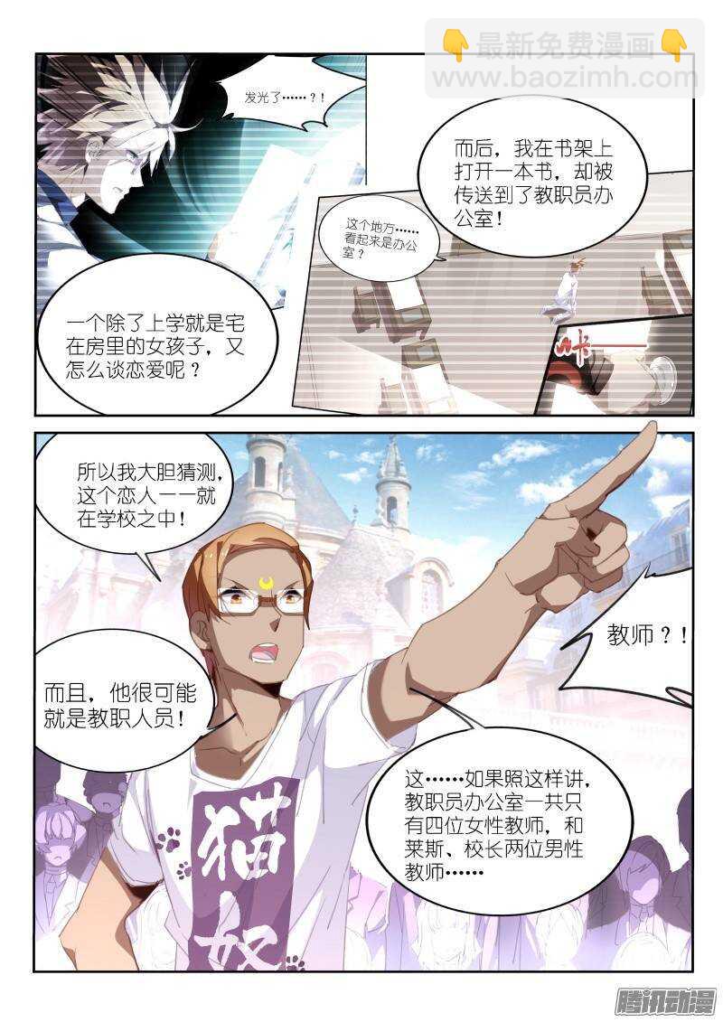232-恋人的身份2