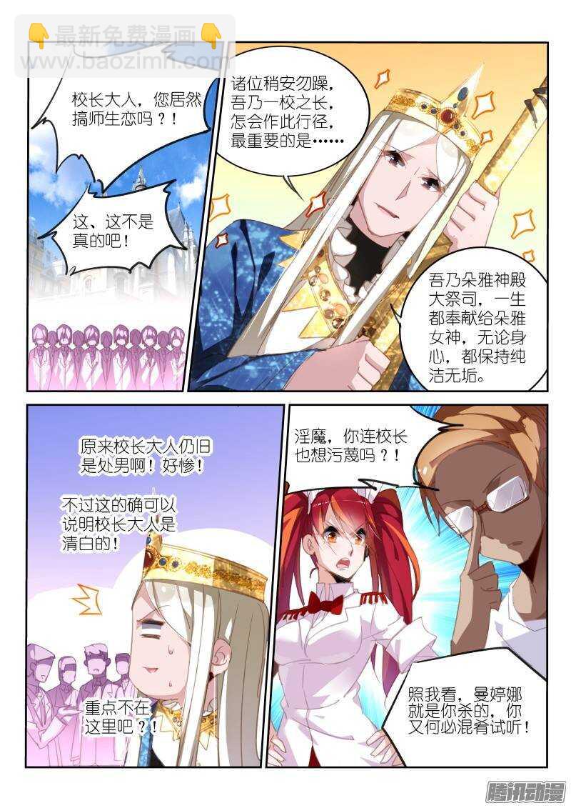 232-恋人的身份4