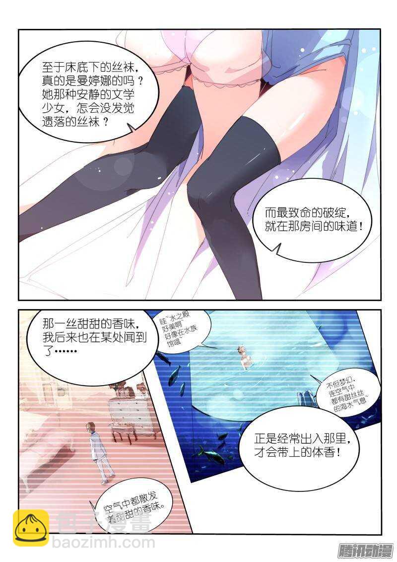 232-恋人的身份6