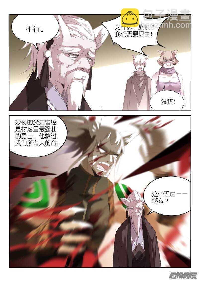 234-黑猫6