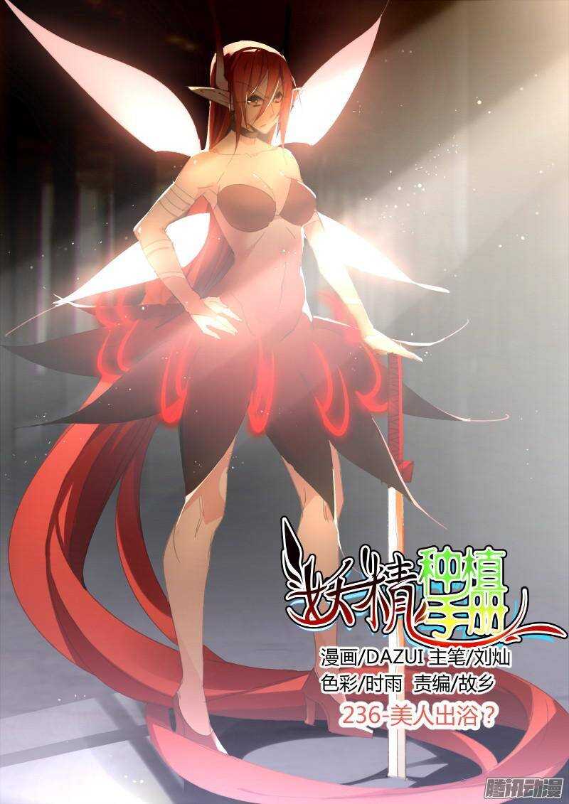 236-美人出浴？0