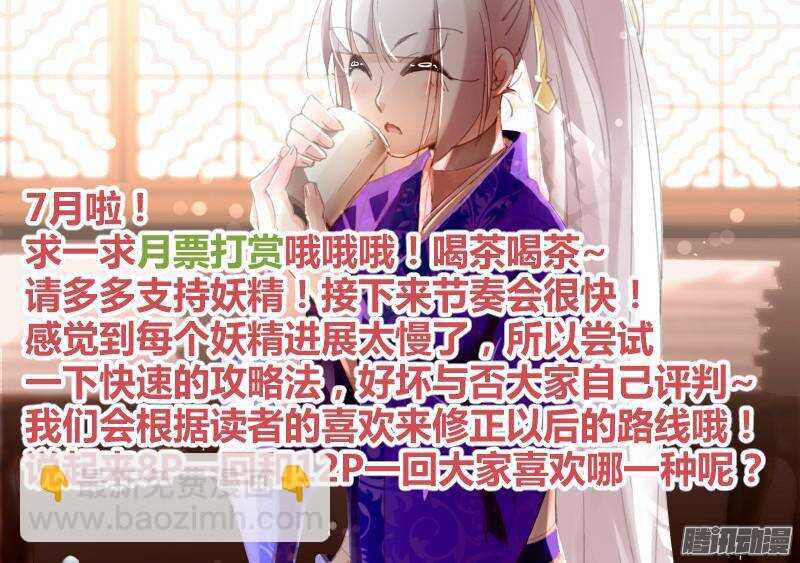 238-我可以跟着你吗？10