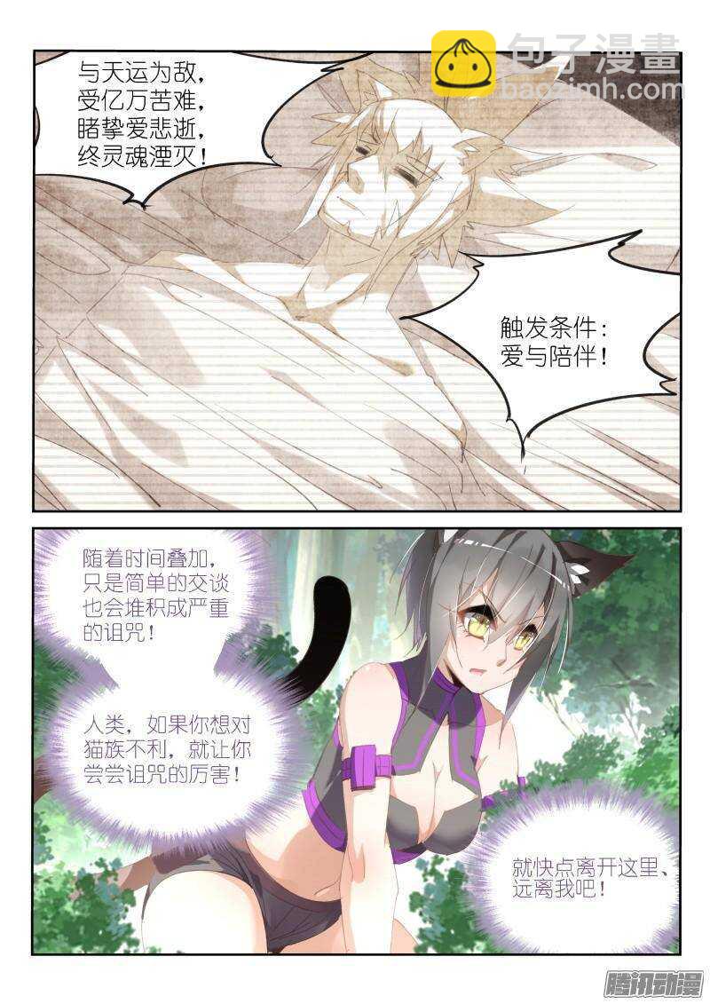 238-我可以跟着你吗？3