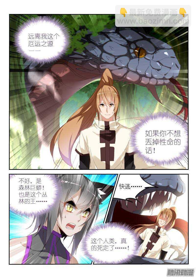 238-我可以跟着你吗？4