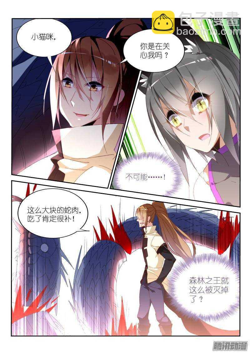 238-我可以跟着你吗？6