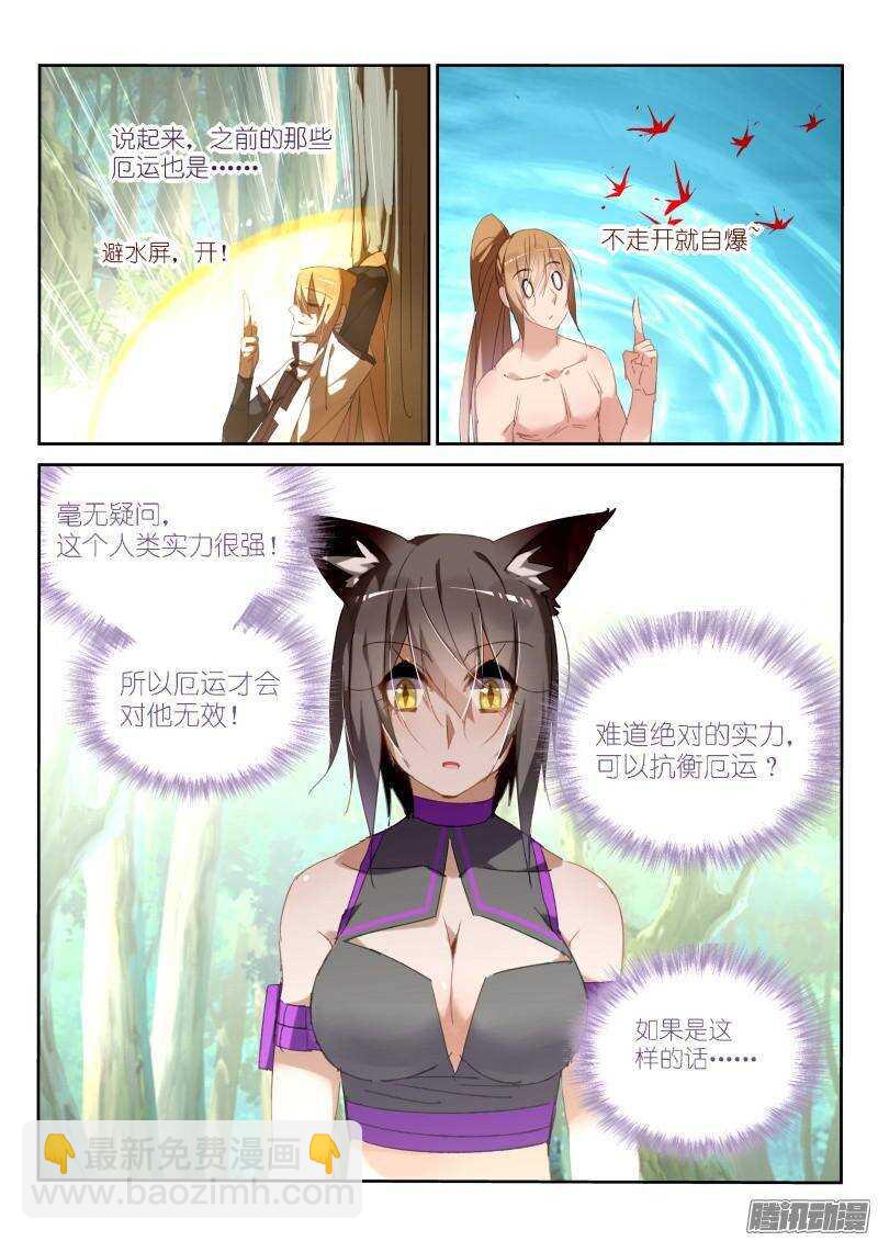 238-我可以跟着你吗？7