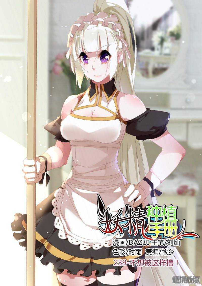 239-不想被这样撸！0