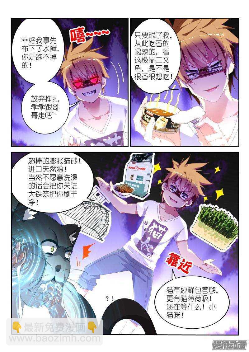 239-不想被这样撸！7