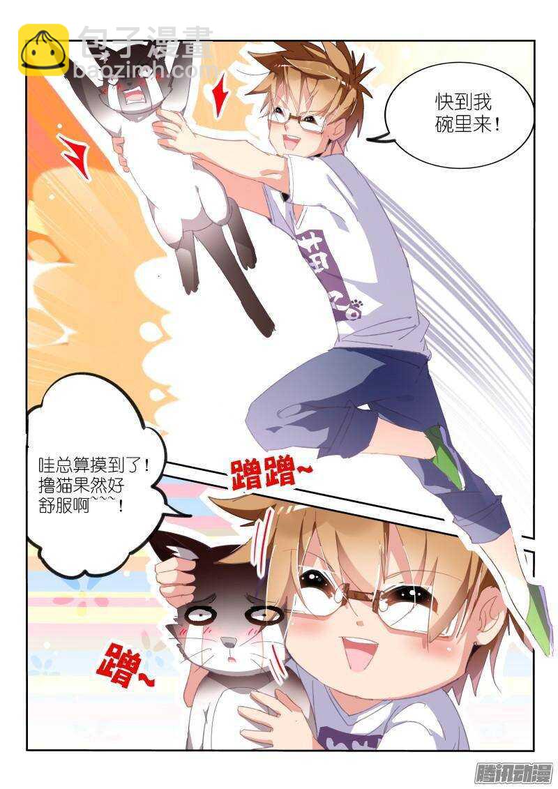 239-不想被这样撸！8